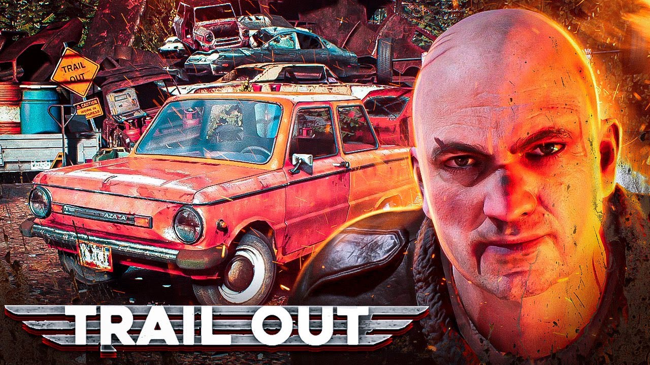 Trail out машины