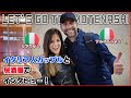 【外国人の反応】イタリア人の方と一緒に居酒屋で色々とお話を聞いてきました。