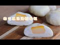 【榴莲芒果冰淇淋糯米糍】Glutinous Rice Balls Stuffed With Durian Ice Cream and Mango|Claire&#39;s Cooking World