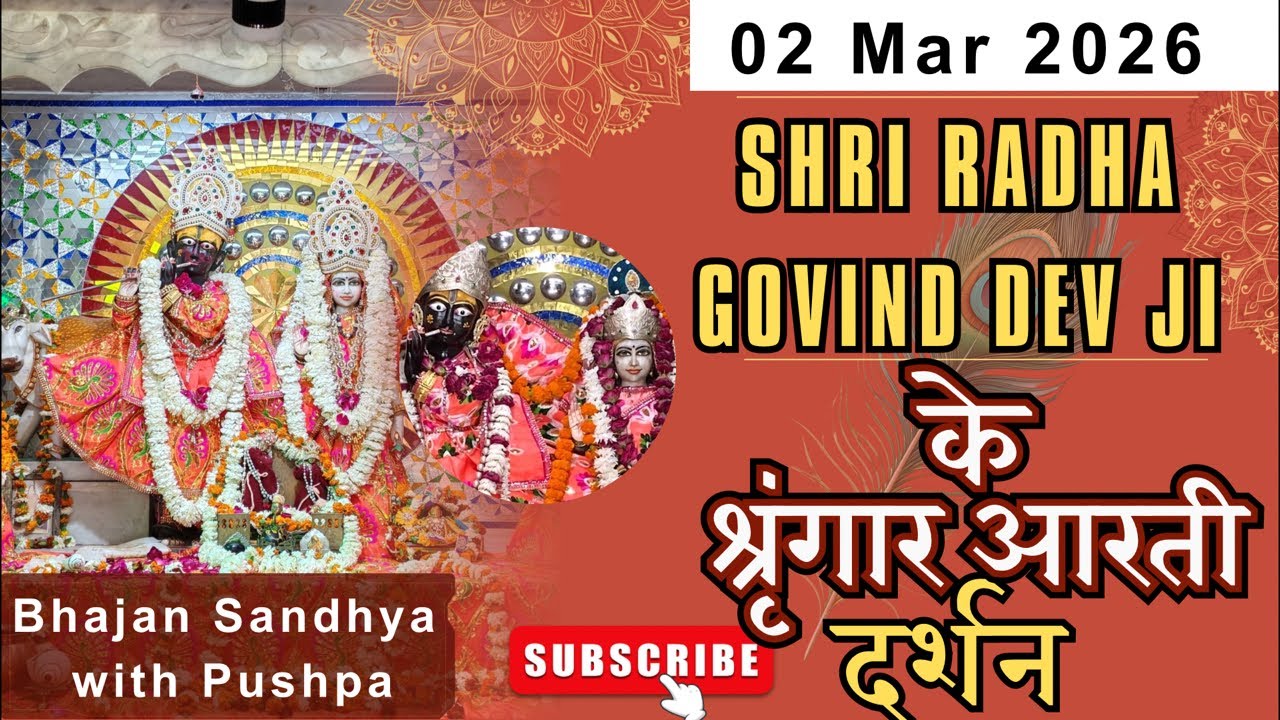 श्री राधा गोविंद देव जी LIVE दर्शन | Shringar Aarti | Divya Aarti Darshan
