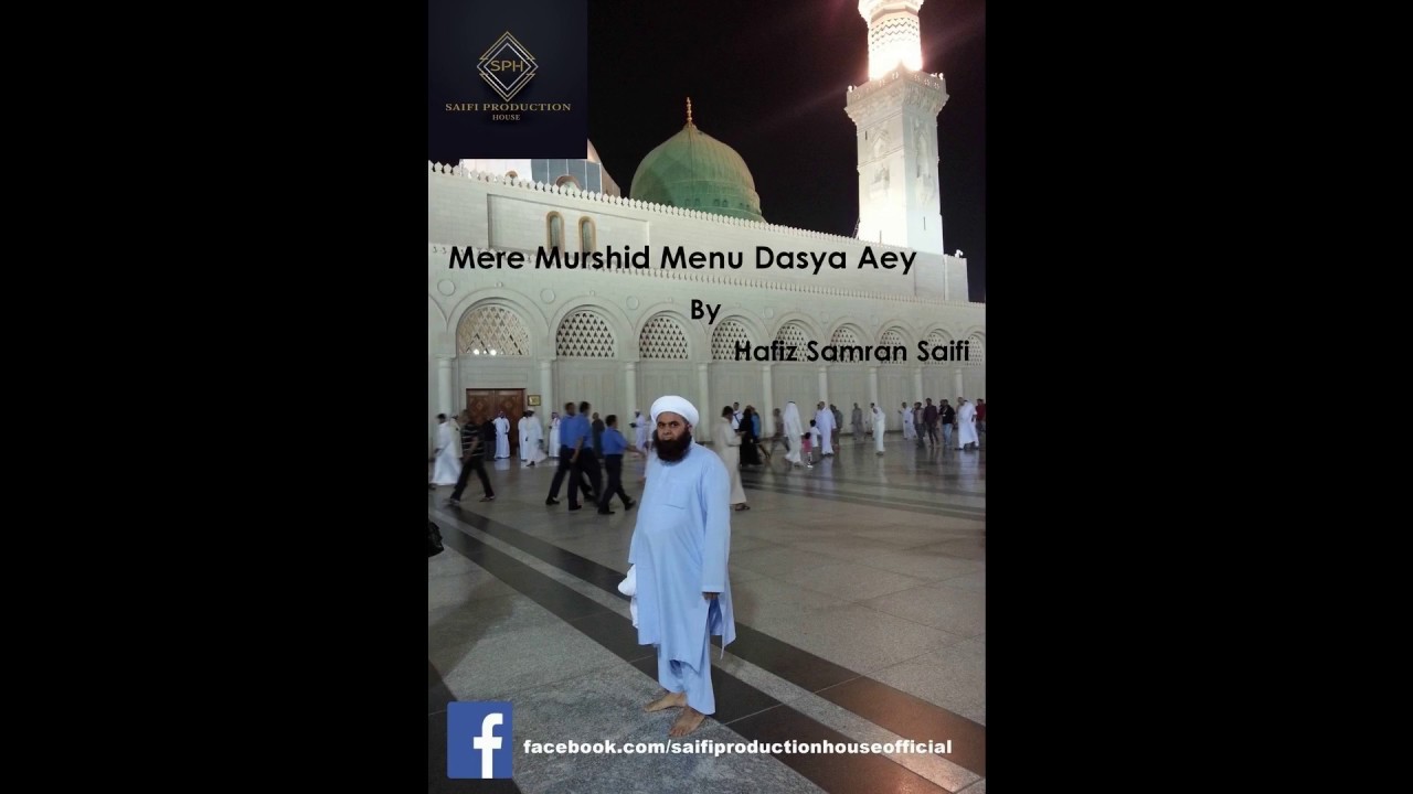 Mere Murshid Menu Dasya Aey  Hafiz Samran Saifi