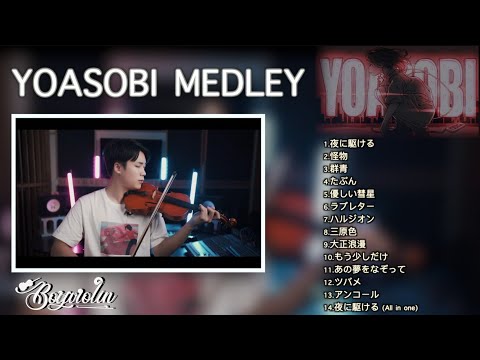 Best Songs Of YOASOBI┃YOASOBI Songs Medley┃BoyViolin Cover