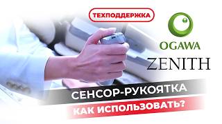 🔥OGAWA ZENITH: Датчик здоровья - Ваш личный эксперт диагностики! ✨