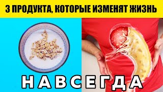 СОВЕТСКИЕ ВРАЧИ умоляли есть эти 3 ПРОДУКТА, но сейчас об этом многие забыли