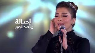 اصالة نصري - يامجنون ( مهرجان الموسيقى العربية 2022 ) Yehia Gan Resimi