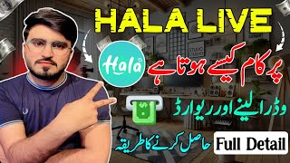 Download Lagu Hala Live Full Guide Information | Hala Live Full Detail Withdraw | Hala Live Online Earn Money MP3 Download Lagu Hala Live Full Guide Information | Hala Live Full Detail Withdraw | Hala Live Online Earn Money MP3