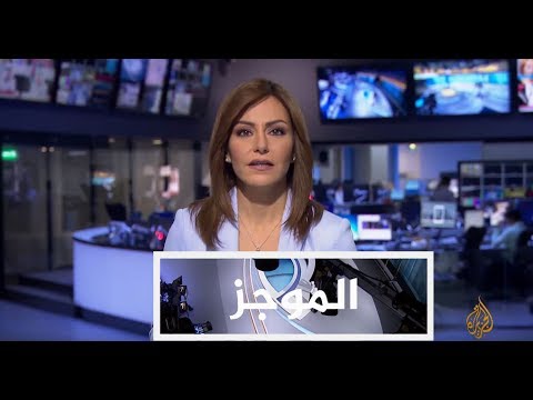 موجز الأخبار - الواحدة ظهرا 24/06/2017