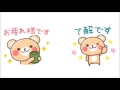 無料スタンプ・敬語くまさん