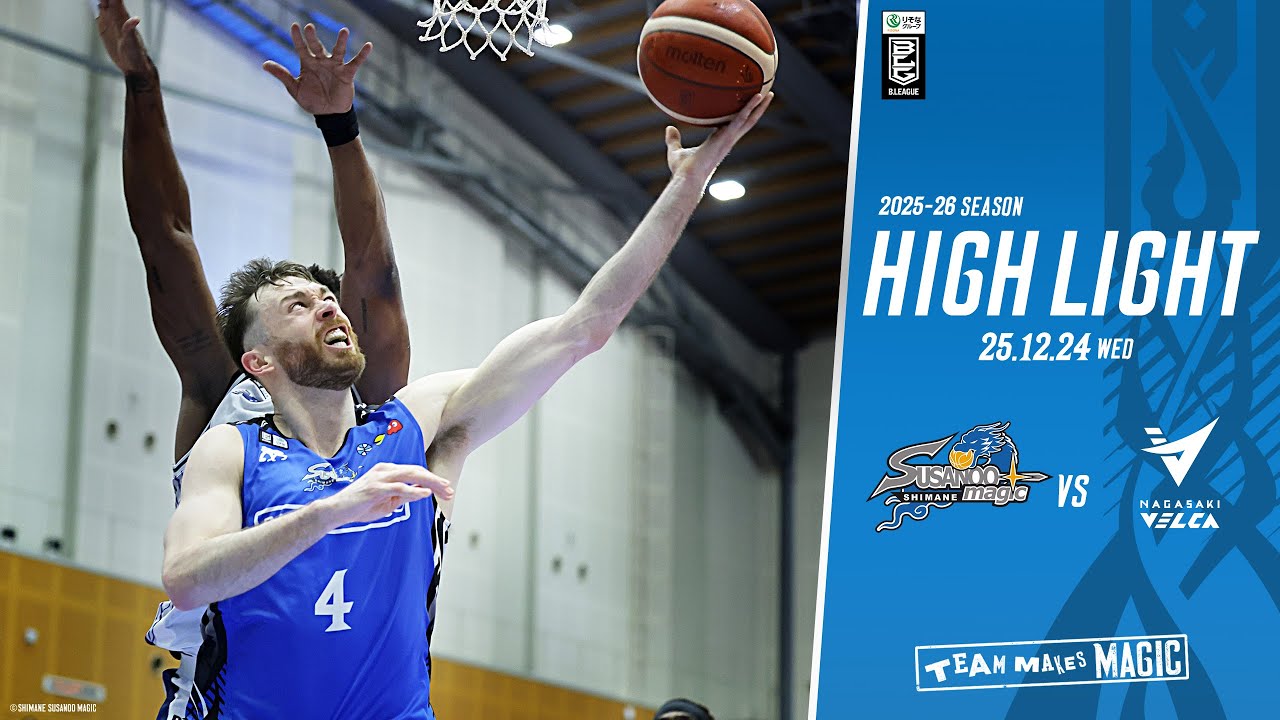 【ハイライト】HOME vs 長崎戦 2025/12/24