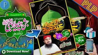 How to Make Eid Milad Un Nabi Poster Design In PixelLab || Eid Milad Un Nabi Poster Kaisy Banye screenshot 5