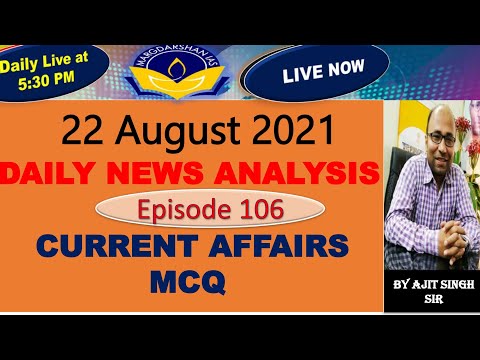 | 22 August 2021 Current Affairs | | Current Affairs Today  | Current Affairs Episode 106 | BPSSC |