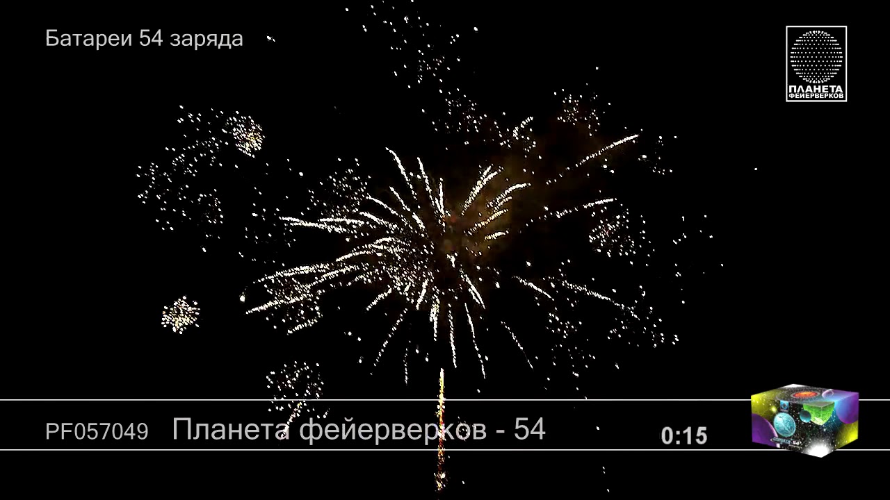PF057049 Планета фейерверков 54 Батарея фейерверков Большой праздник ...