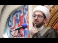 اسباب زوال النعمة / الشيخ علي الساعي