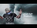 حالات واتس حالات واتس اب مهرجان يفوت العمر