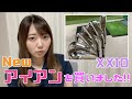 【ゴルフ女子】新しいアイアンを買いました！