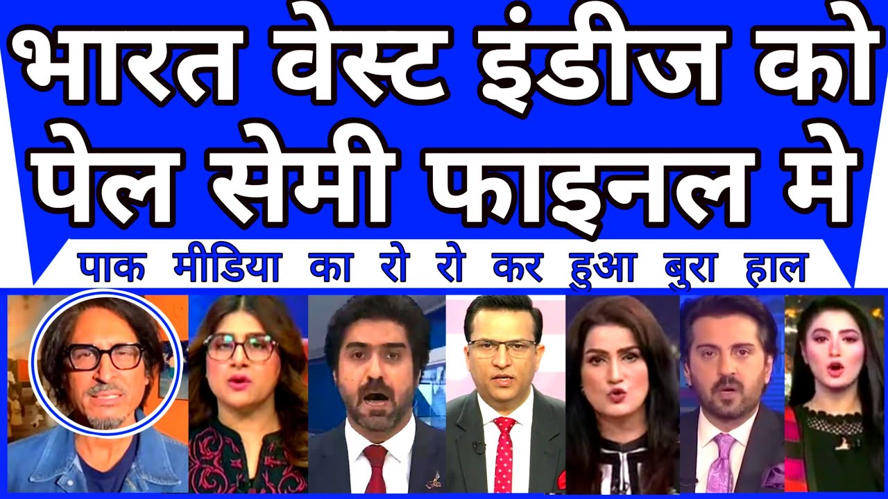 Pakistan Crying As India Thrash West Indies To Qualify Semi Final | T20 World cup 2026 |