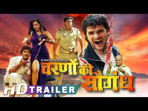 न्यू-भोजपुरी-फिल्म-official-trailer--charno-ki-saugandh-|-khesari-lal-yadav,-shubhi-sharma