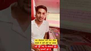 Up lekhpaal bharti par board ka jawab 😱😳#youtube #shortsfeed #uplekhpal #up #shorts