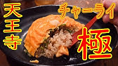 Jr天王寺駅 南海そば天王寺店 Youtube