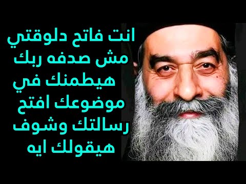 انت فاتح دلوقتي مش صدفه ربك هيطمنك في موضوعك افتح رسالتك وشوف هيقولك ايه