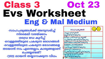 Class 3 Evs Worksheet Oct 23/3 rd std evs worksheet 23/10/21/Std 3 evs worksheet 23/10/21/eng & mal