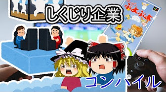 しくじり企業 Youtube