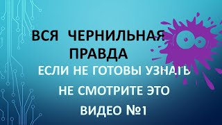 картинка: Вы еще хотите устанавливать  СНПЧ в принтер?? Таким конкурент  НЕ ДЕЛИТСЯ! Смотри это видео.