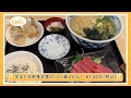 【らん♪らん♪ランチ】vol.39 ～手打ちそばうどん讃岐～