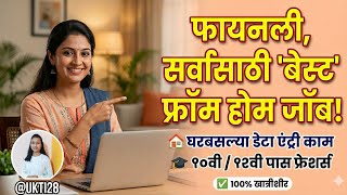 सरवसठ डट एटर जब Part Time And Full Time Only 10Th Ped