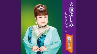 大阪とんぼ - YouTube