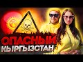 КЫРГЫЗСТАН КЛАДБИЩЕ И РЫНОК ЖИВОТНЫХ