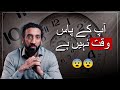 Nojwano! Tumhara Waqt Qeemti Hai ⏳ | Nouman Ali Khan Urdu#2025