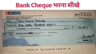 Learn to fill any bank cheque 2025 | How to fill HDFC Bank cheque | HDFC Bank cheque fill up