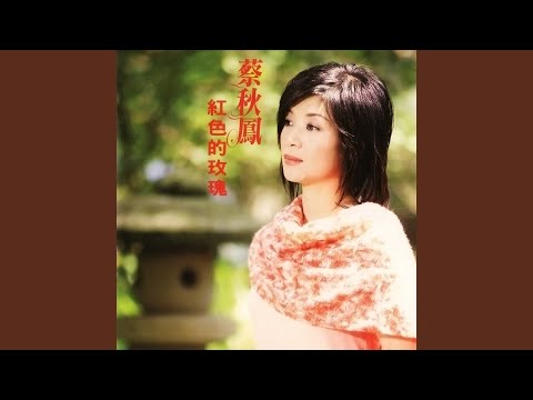 請你聽我講 (演奏版)