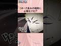 ミホーク並みの強敵に心躍るゾロ!? #ワンピース #onepiece #アニメ #雑学