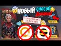 НОВЫЙ СПОСОБ ДОНАТА В ФРИ ФАЕР! ВИРТУАЛЬНАЯ КАРТА КИВИ!