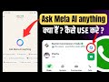 Ask Meta AI anything kya hain | Whatsapp Ask Meta Al Anything Kya Hai | What is Ask Meta AI anything