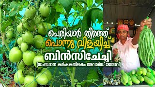 പനനവളയനന പരയർ തര കലപപണകകര കർഷകതലകമയപപൾ
