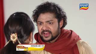 Jhia Amara Nuabohu  20th Feb 2022  Episodic Promo1319  Tarang Tv