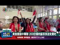 球迷熱烈支持中華隊