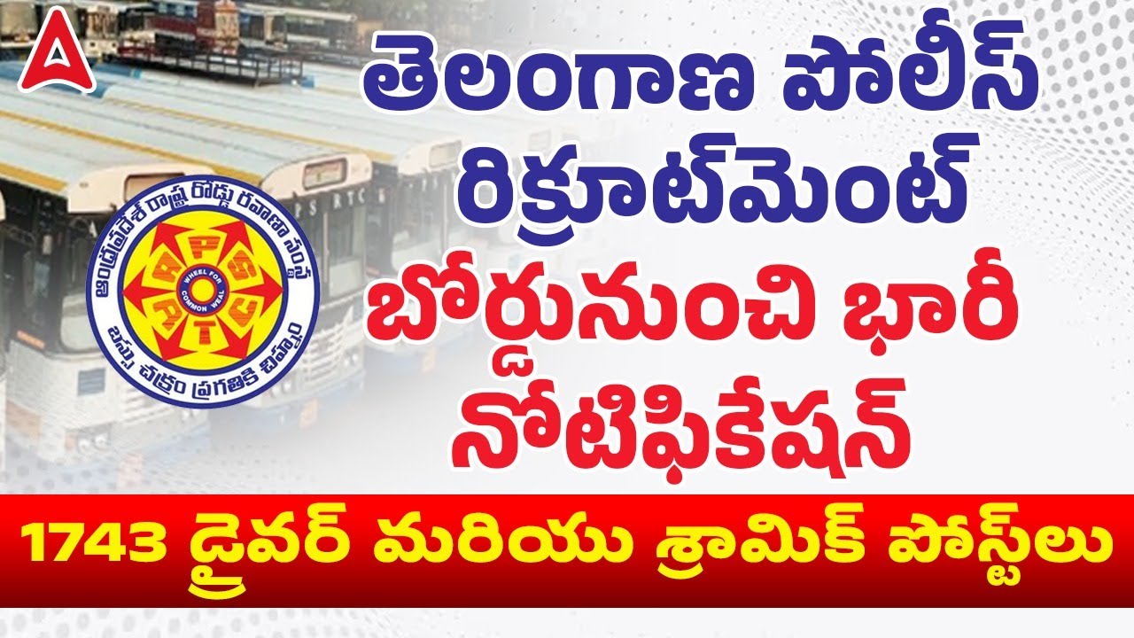 TSLPRB Notification 2025 | TS Police Notification 2025 | Driver & Shramik Recruitment 2025