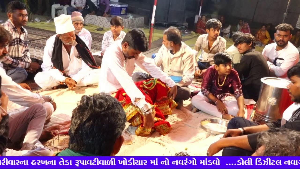 જોગીયાળી પરીવાર ના ખોડીયાર માતાજી નો માંડવો