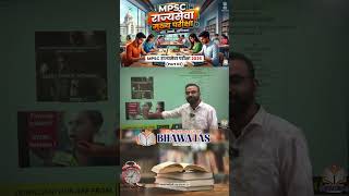 MPSC State Service Main Exam(Part62)#mpsc #mpsc2026 #mpscmains #mpscrajyaseva #shortvideo #education