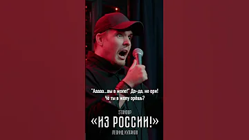 Хватит советовать как жить в России | Лёня Кулаков | StandUp PATRIKI