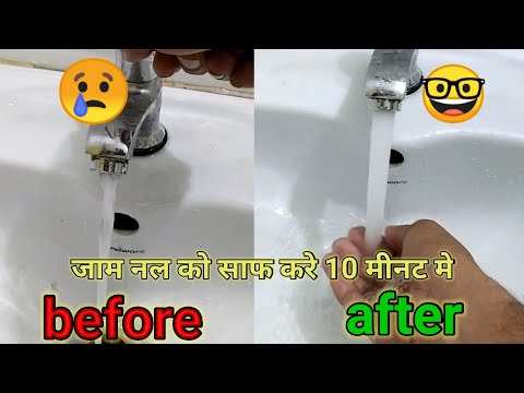 मुफ्त में नल को कैसे साफ करें | Jaquar Bathroom Tap Clean in Free
