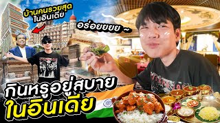 видео: Путешествуйте роскошно и живите комфортно в Индии!! картинка: Путешествуйте роскошно и живите комфортно в Индии!!