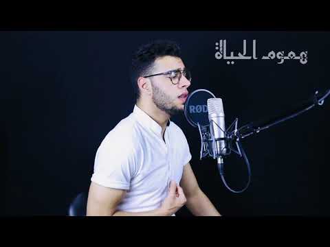 هموم الحياة جبال ثقال