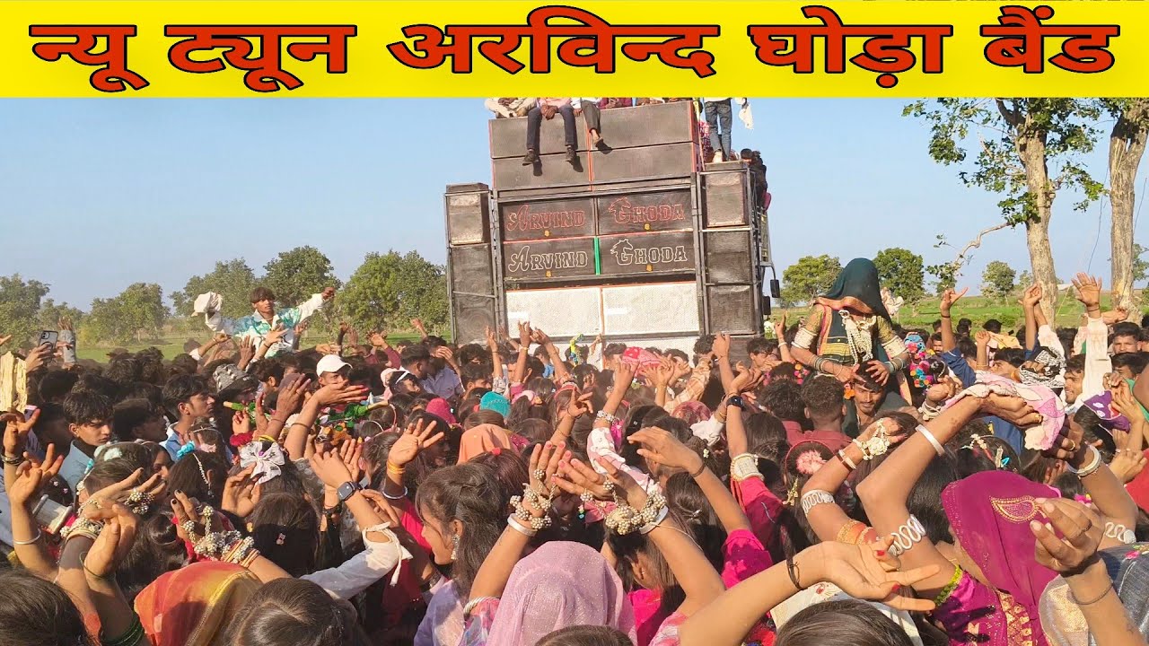 अरविन्द घोड़ा बैंड न्यू ट्यून पर सबको नचाया लोहानी मैं || aadiwasi Govinda 