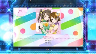 Love Live School Idol Festival 2 Miracle Live: Kodoku na Heaven - Normal (Full Combo)