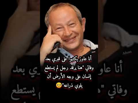 نجيب ساويرس يتحدث عن الم وت